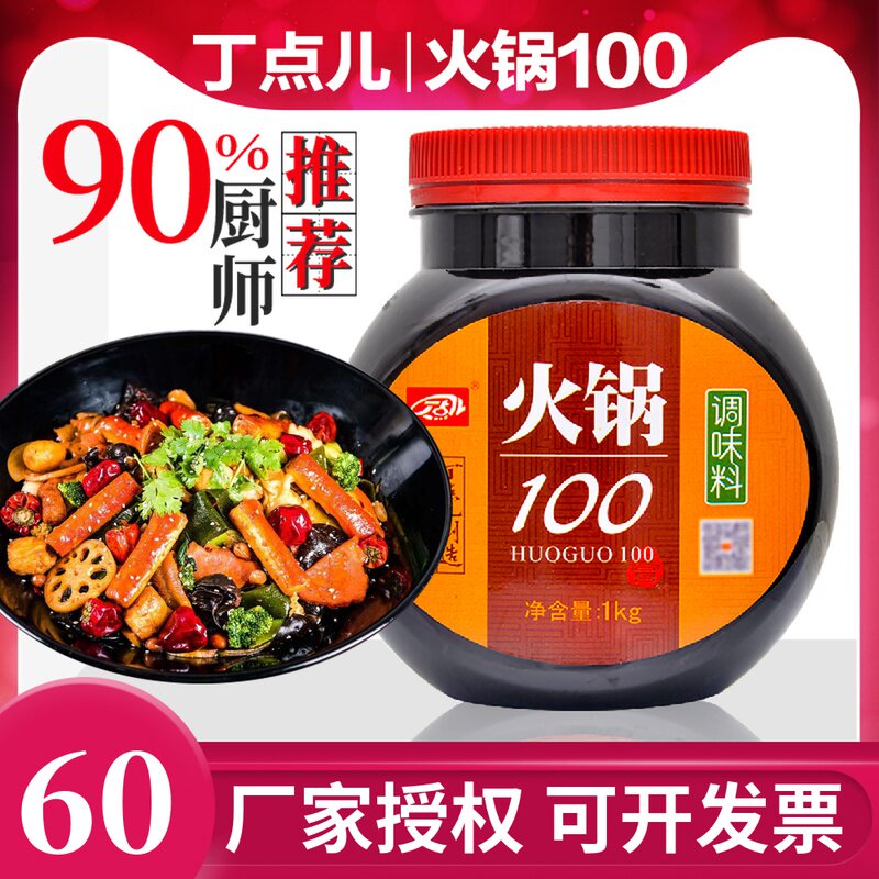 Tin some hot pot 100 seasoning 1000g hot pot sesame paste hot pot stock commercial hot pot soup bottom Sichuan is spicy and hot