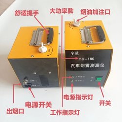 Car Smoke Side Leak Detector, Engine Intake Air Leak Detector, Exhaust Pipe Side Leak Detector, Oil and Gas Pipeline Side Leak Detector