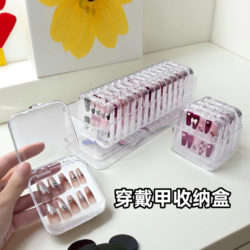 Transparent Nail Art Box Display Box Patch Storage Box Wearable Nail Dust-Proof Organizer Box Portable Nail Piece Storage Box Transparent Nail Art Box Display Box Patch Storage Box Wearable Nail Dust-Proof Organizer Box Portable Nail Piece Storage Box