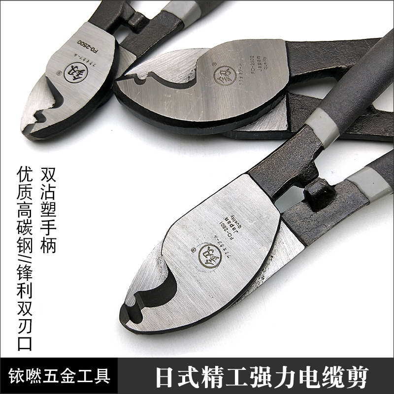 Fukuoka Cable Cut Wire Cut Wire Cut Wire Pliers Steel Cable Electrician Fiber Exfoliating Pliers FO-2500-Taobao