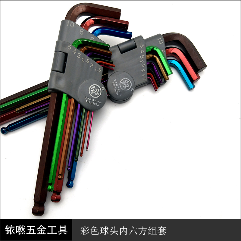 FO-3301A Fukuoka Color Mirror Ball Head Inner Hexagon Wrench 9 Pieces Inner Hexagon Wrench FO-3301A