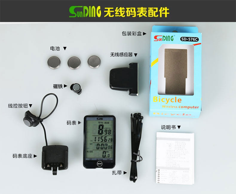 Compteur de vélo SUNDING - Ref 2438822 Image 14