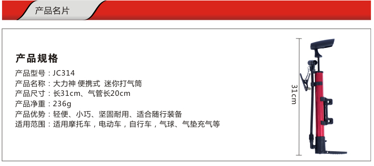 Pompe à vélo - Ref 2390345 Image 19