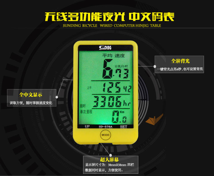 Compteur de vélo SUNDING - Ref 2438822 Image 6