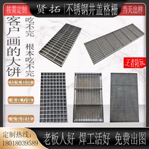 304 stainless steel trench grille sewer drain cover rain grate courtyard municipal engineering garden customization