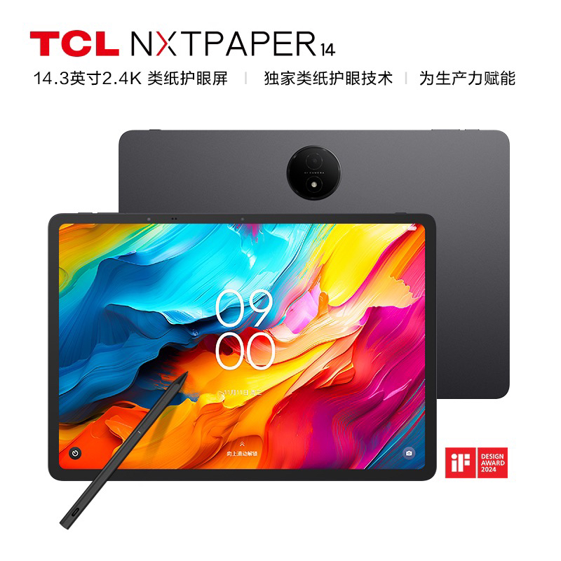 TCL NXTPAPER 14大屏平板电脑14.3吋类纸护眼屏星钻灰国行WIFI版