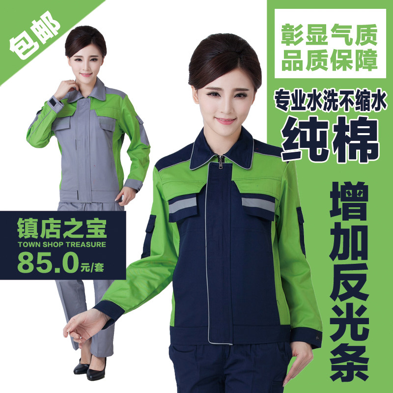 Decoration tooling suit for men and women blouses spring and autumn long sleeves Raubao steam repair work wear and wear embroidered custom