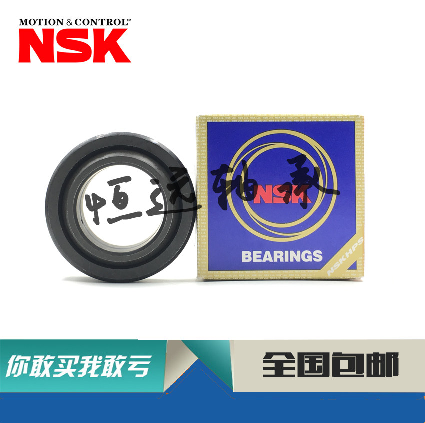 Japan NSK GE30 35 40 45 50 60 70 80 90ES self-lubricating radial joint bearings