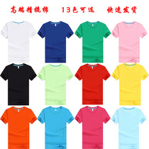Customized adult pure cotton T-shirt high-end combed cotton class uniform team uniform advertising shirt raglan shoulder work clothes printed LOGO