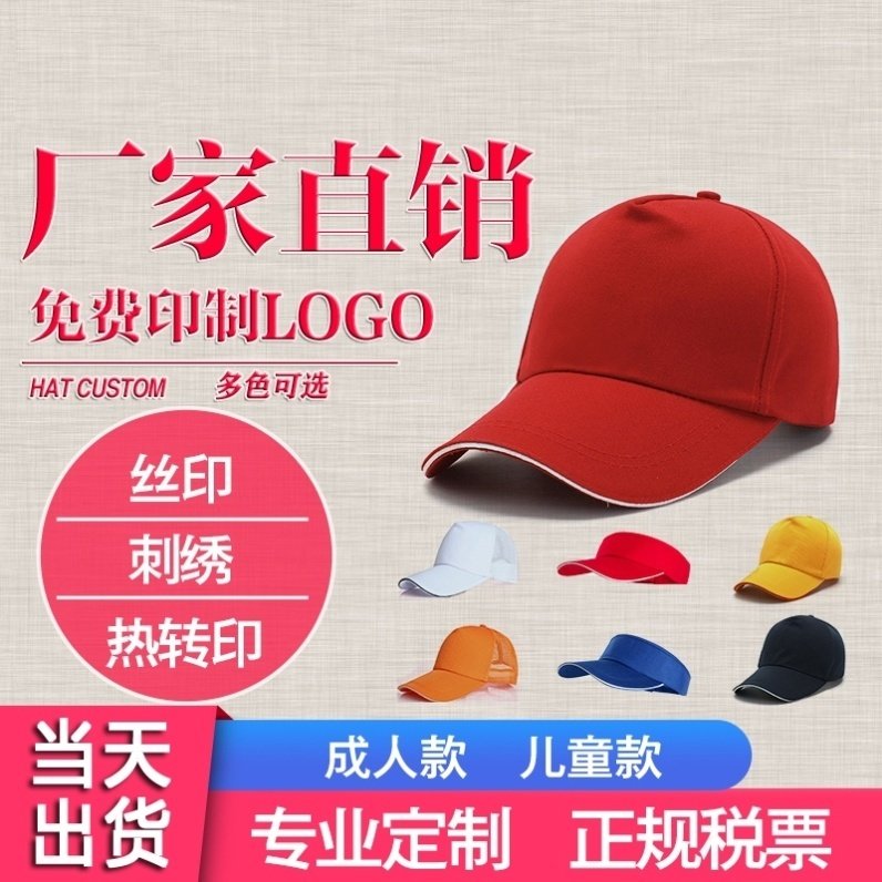 Baseball big head circumference red youth Little Red Riding Hood chef cold hat custom hot pot shop dust-proof sunshade men and women
