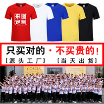 Pure cotton round neck short-sleeved t-shirt printing pure white cultural shirt advertising shirt class service sports quick-drying lapel custom LOGO