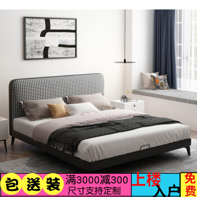 Fabric bed simple modern houndstooth cloth bed Nordic light luxury small apartment master bedroom single bed 1 8m double bed minimalist