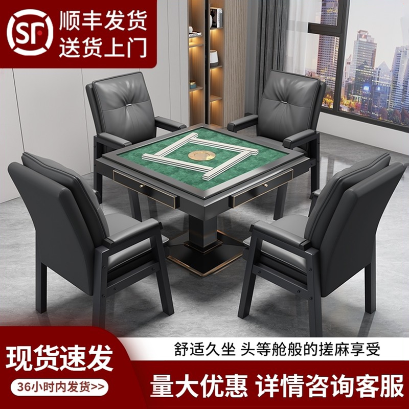 Mahjong Chair for Game Room, 2025 New Model, Comfortable for Long Sitting, Professional Backrest, Mahjong Machine Stool, Set of Four Mahjong Chair for Game Room, 2025 New Model, Comfortable for Long Sitting, Professional Backrest, Mahjong Machine Stool, Set of Four