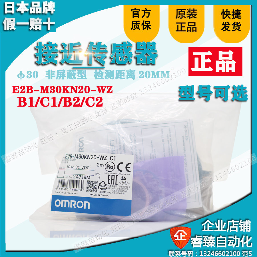 OMRON original dress close to switch sensor E2B-M30KN20-WZ C1 C1 C2 M30KS10-WZ M30KS10-WZ
