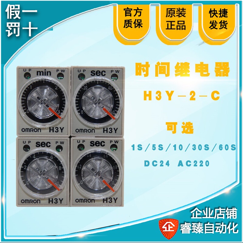 Omron Power-On Delay Relay H3Y-2-C 1S/5S/10S/30S/60S 3m 24Vdc 220V