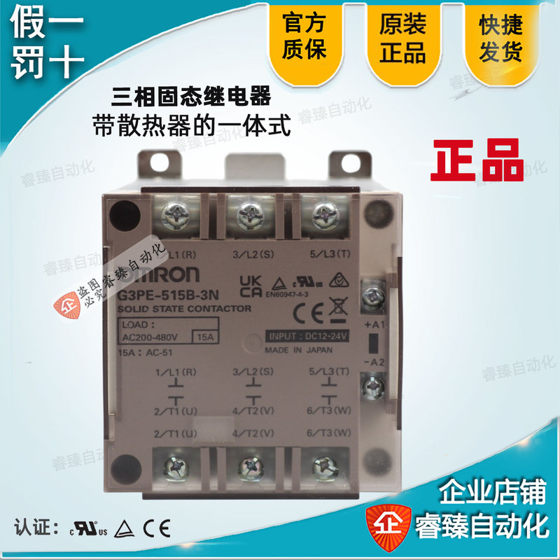 Omron Solid State Relay Three-Phase G3Pe-515B-3N/535B/545B 525B-3N Dc12-24