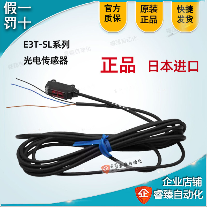 Omron Original Photoelectric Switch Sensor E3T-Sl21/Sl22/Sl23/Sl24 Sl11 Sl12 2m