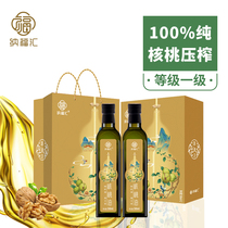 Walnut oil first-grade low temperature pressed walnut oil 500ml*2 bottles box