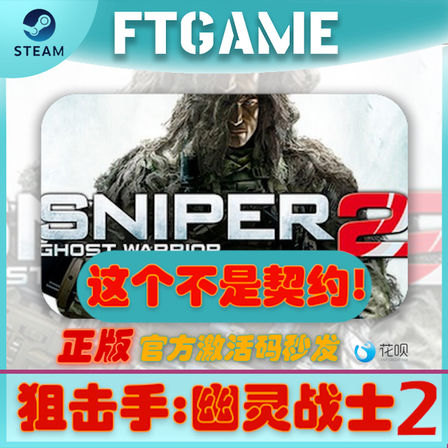 Authentic Steam Sniper Ghost Warrior 2 Activation Code
