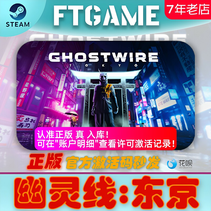 Authentic Steam Ghostwire: Tokyo Activation Code Chinese Key for China Region