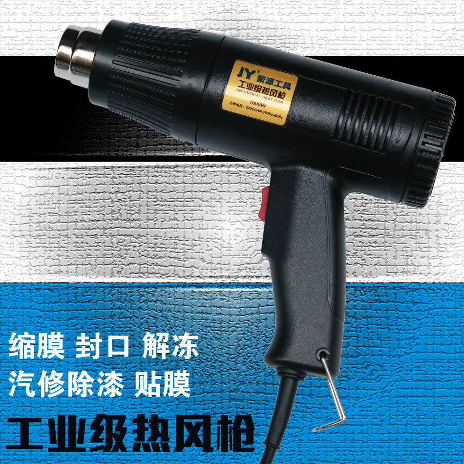 Hot Wind Gun Plastic Welding Gun Count Thermoregulation Hair Dryer Cling Film Gun Hot Air Cylinder Heat Shrink Pipe Wind Gun Shrink Die Closure Gun