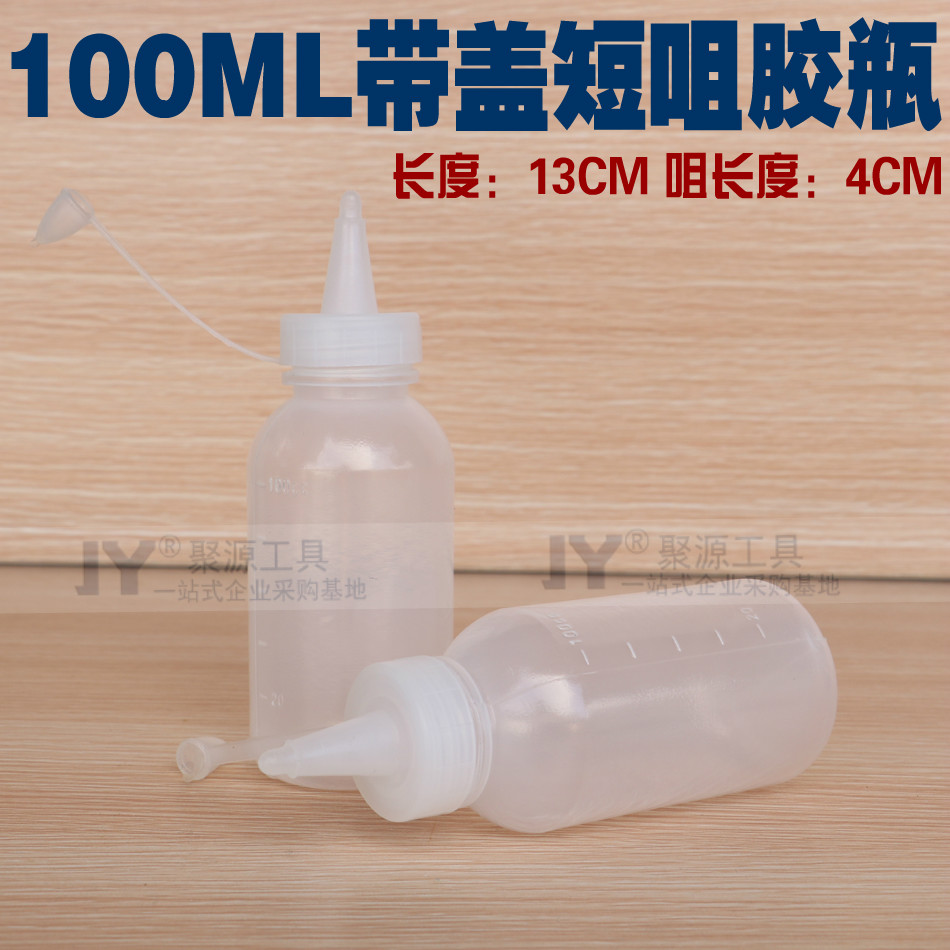 100ML short nozzle plastic bottle with lid Dispensing bottle glue bottle thickened plastic bottle dispensing pot POINTED mouth pot SMALL oil pot