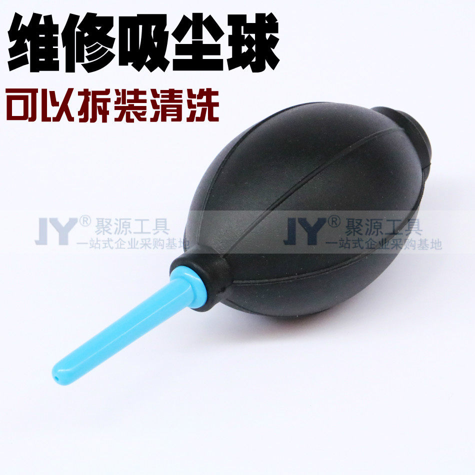 Selenium Drum Plus Powder Tool Leather Tiger Computer Desktop Clean Leather Spray Ball Dust Suction Ball Blow Ball