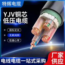 National standard copper core cable YJV3 4 5 core 10 16 25 35 square meters outdoor three-phase four-wire sheathed wire
