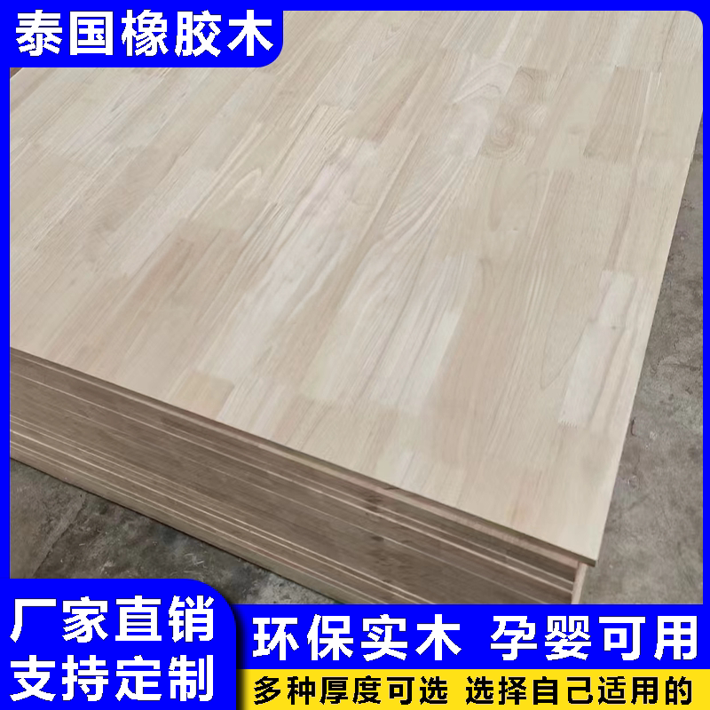 Rubber Wood Finger-Jointed Board Thickness 8Mm-40Mm, Imported from Thailand, Rubber Wood Solid Wood E0 Grade Oak Board