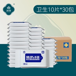 金币！10抽*30润荷便携卫生湿巾