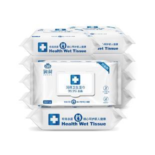 润荷不含酒精卫生湿纸巾