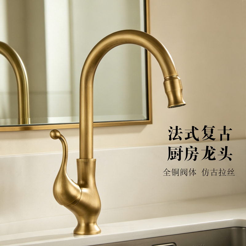 French Retro Kitchen Faucet Antique All-Copper Wash Basin Hot and Cold Sink Basin Anti-Splash Rotatable Copper Color