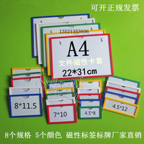 Warehouse magnetic label material card magnet label strong magnetic identification card Warehouse shelf label file card sleeve A4