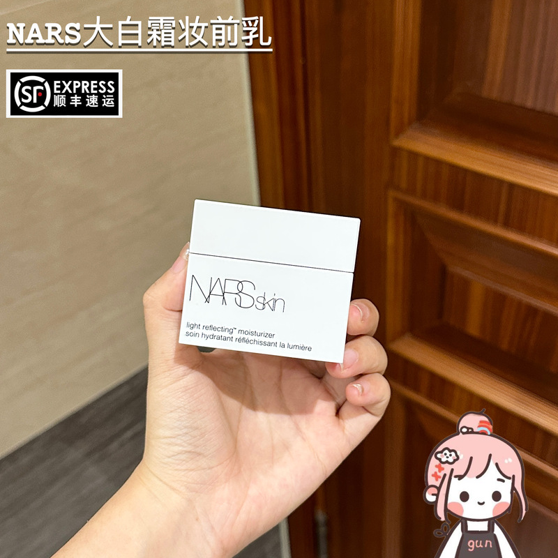 Gonggongjia｜With Proof! Nars/Nars Radiant Beauty Moisturizing Cream 50g