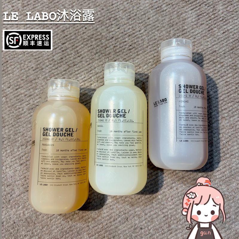 Gonggongjia｜With Certificate! Le Labo Perfume Laboratory Vegan Shower Gel 250ml Basil Cedar Citrus