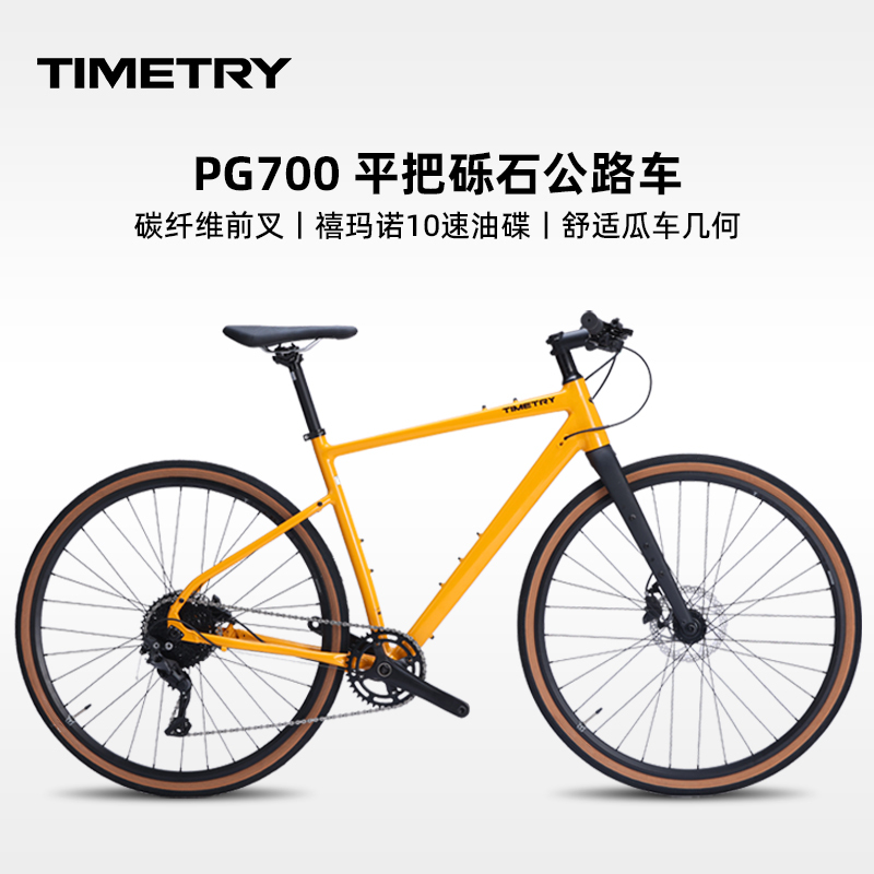 Timetry Flat Handlebar Gravel Road Bike Ten-Speed Off-Road Oil Disc Brake Bicycle Road Bike Thru-Axle Complete Bike