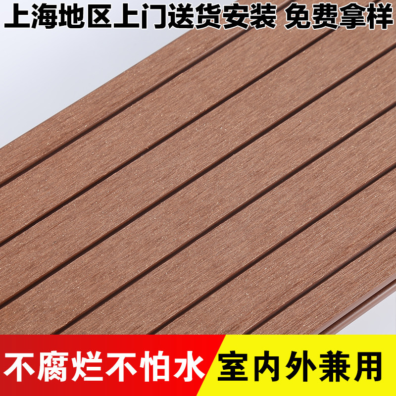 Xiangjing plastic wood floor wood plastic outdoor balcony courtyard terrace garden outdoor waterproof carbonized wood anticorrosive wood board