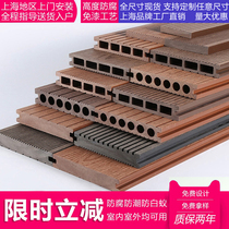 Plastic wood floor ecological Wood Wood plastic outdoor balcony courtyard terrace garden outdoor waterproof and anticorrosive plank board