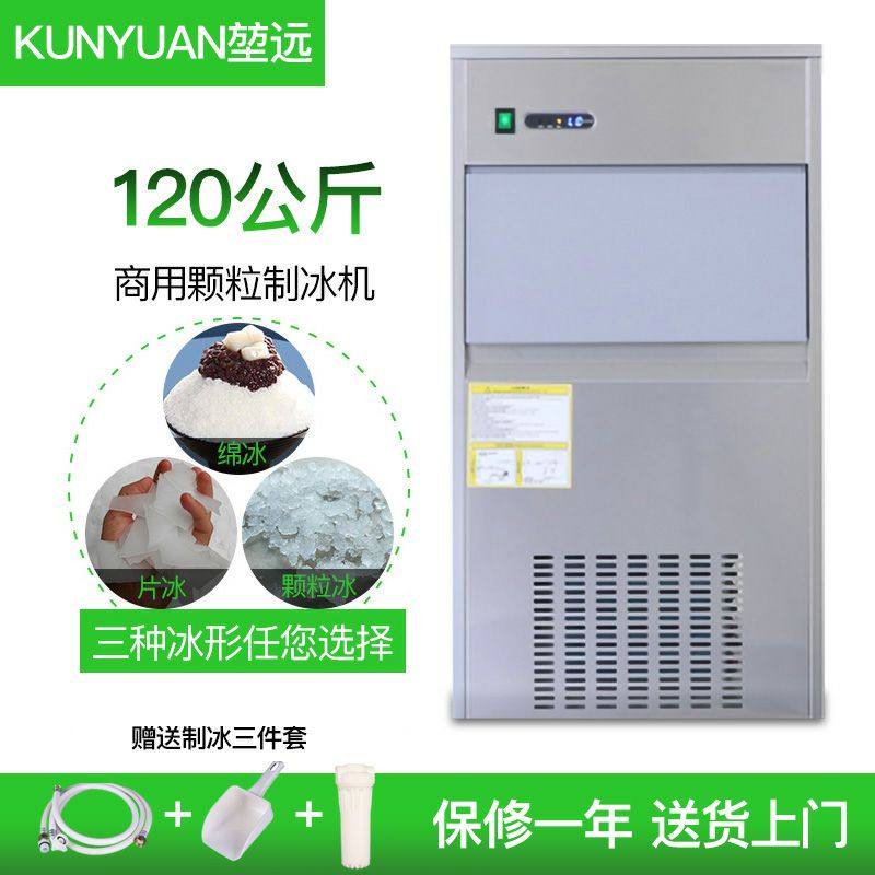 Commercial Snowflake Ice Machine 120kg Seafood Sashimi Body Cooking Fire Boiler Store Special Ice Grain Mechanism Ice Breaking Ice