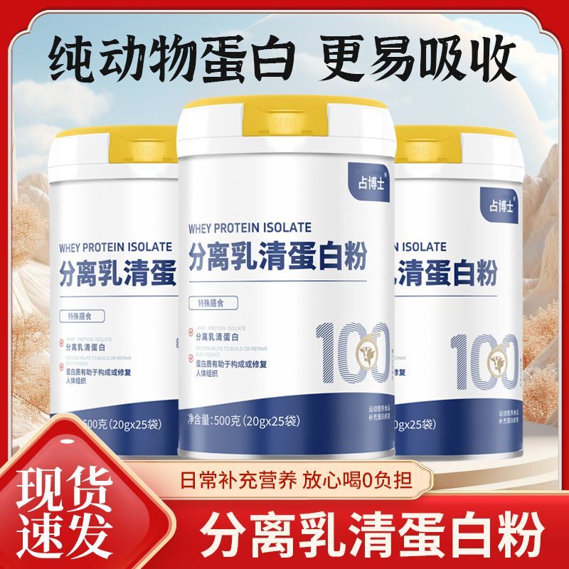 Medical-Grade Isolated Whey Protein Powder, Pure Animal Protein, Small Packaging, Suitable for Middle-Aged and Elderly Nutrition, Adult Fitness