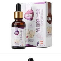 Doxine New Products Baby Gromwell Oil Clean Skincare Moisturizing And Massage Oil Protect Hip High 30ml