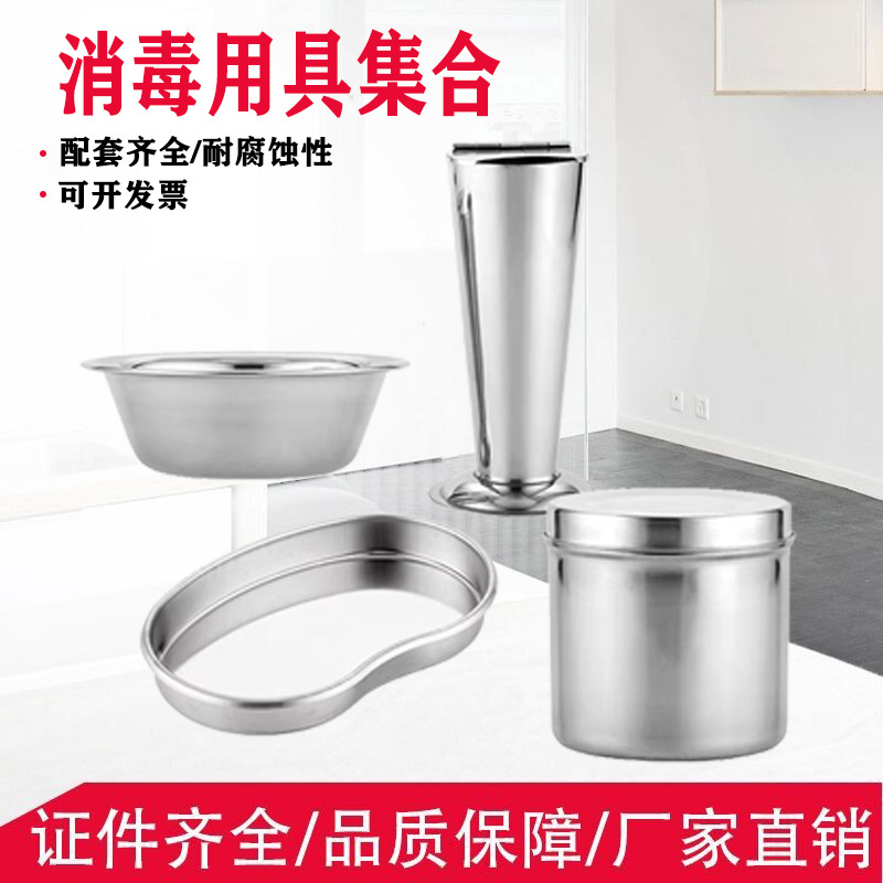 不锈钢304弯盘换药碗镊子桶叩诊锤压舌板弯盘器械消毒用具镊子筒