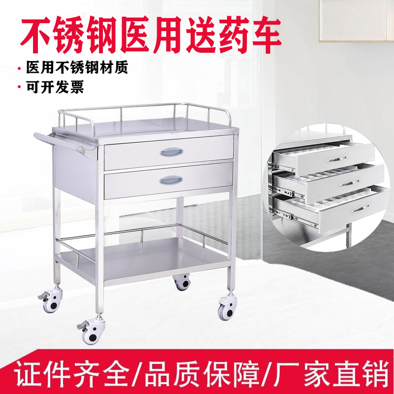 不锈钢医用送药车ABS服药车带隔板口腔牙科美容车理疗车发药车