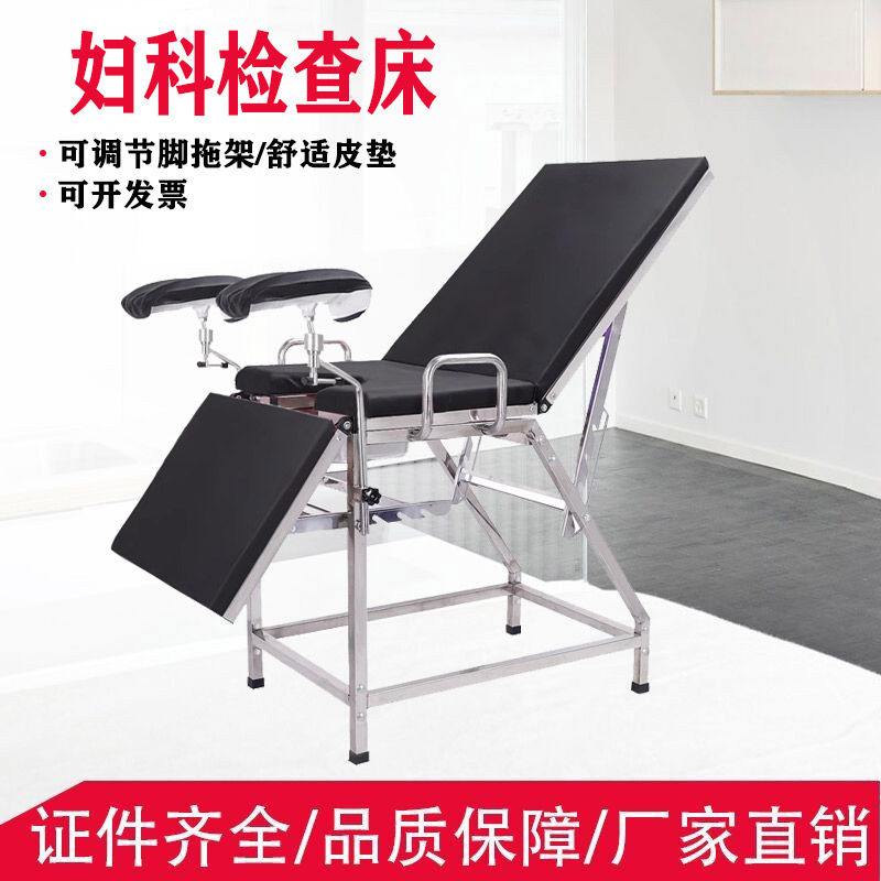 不锈钢加厚妇科检查床孕妇手术分娩床理疗床两折三折妇产床诊察床