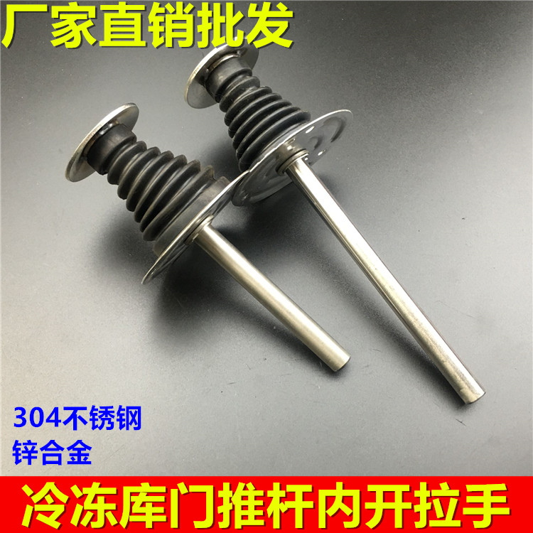 Spot cold storage door handle 1178 stainless steel push rod Cold storage door safety push rod Luminous version safety escape rod