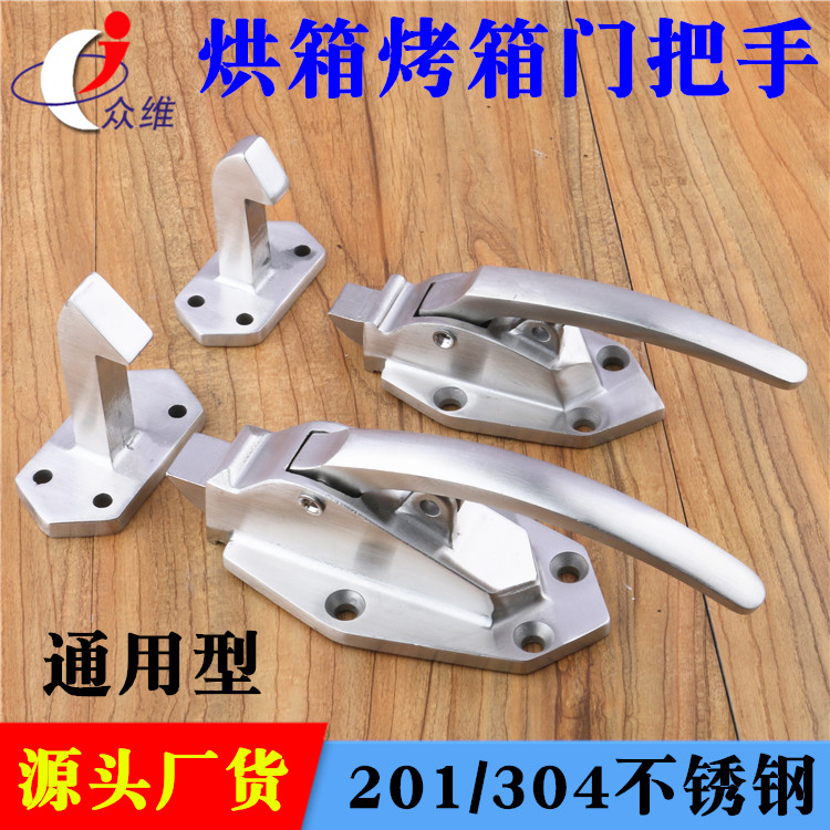 Stainless Steel Oven Door Lock Ice Cabinet Door Handle Drying Cabinet Oven Handle Steam Cabinet Furnace Container Industrial Door Lock Catch