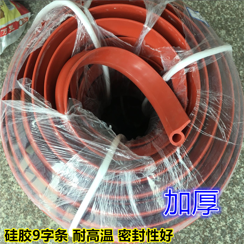 Steamed Rice Cart Oven Gland Strip Oven Silicone Strips Steamed Rice Trolley Cabinet Door Sealing Bar High Temperature Resistant 9 Type Silicone Strips
