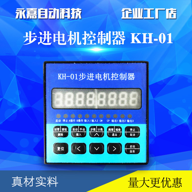 KH-01 Servo Stepper Motor Controller Programmable Design