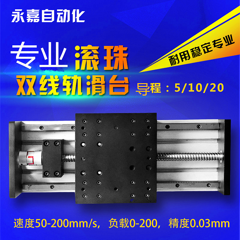 Spot heavy-duty double rail line rail slide table precision ball screw servo stepper motor CNC module workbench