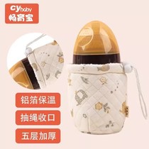 Suitable for Shixi milk bottle plug-in-free thermal insulation sleeve thickened thermal insulation milk bag 100-day bottle thermal insulation artifact anti-fall protective sleeve